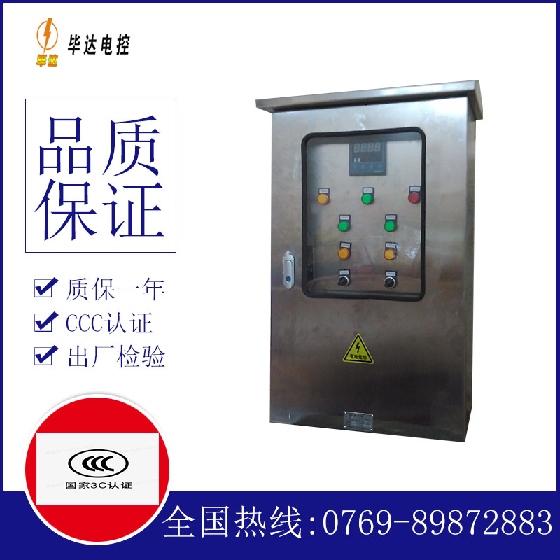 毕节路灯控制箱